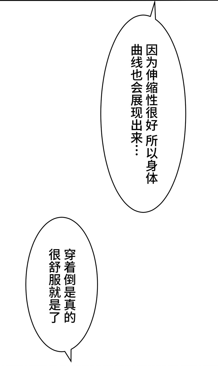 《魔王教你怎么做人》14 思慕 第25页