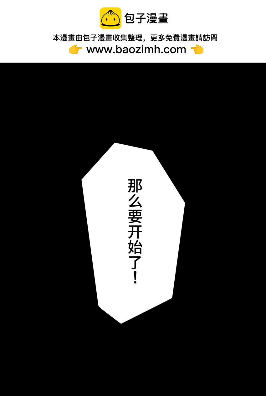 《魔王教你怎么做人》14 思慕 第2页