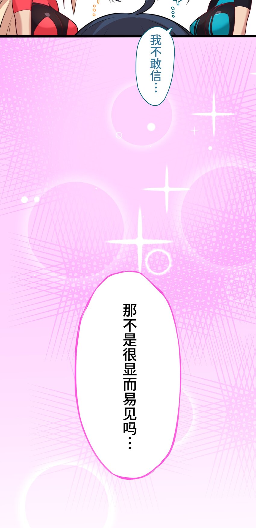《魔王教你怎么做人》14 思慕 第31页
