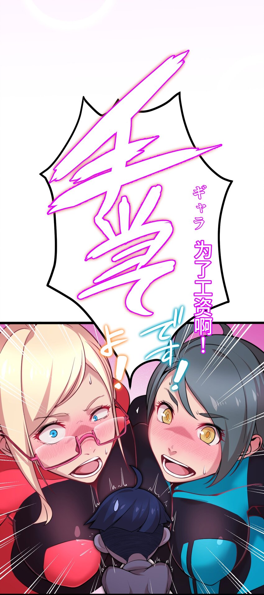 《魔王教你怎么做人》14 思慕 第32页