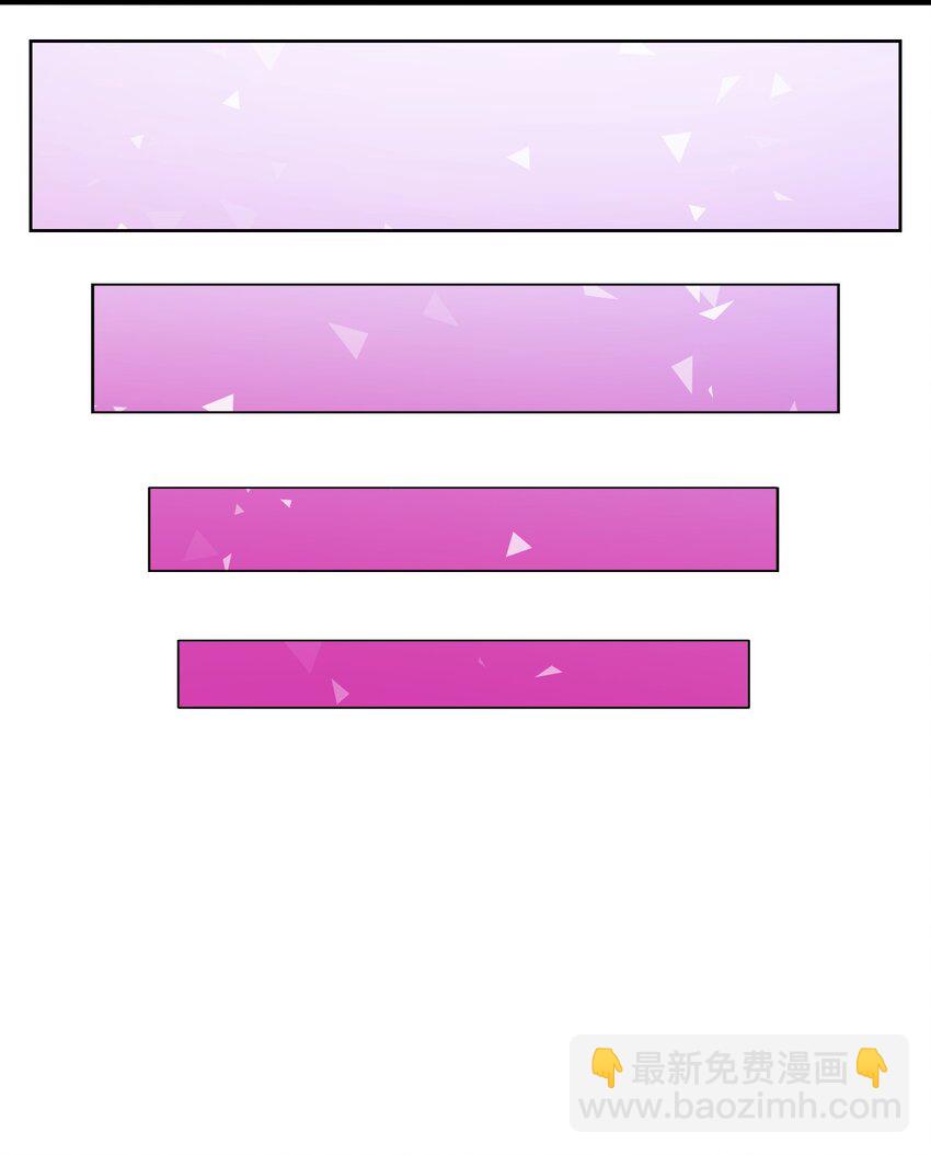 《魔王教你怎么做人》14 思慕 第33页