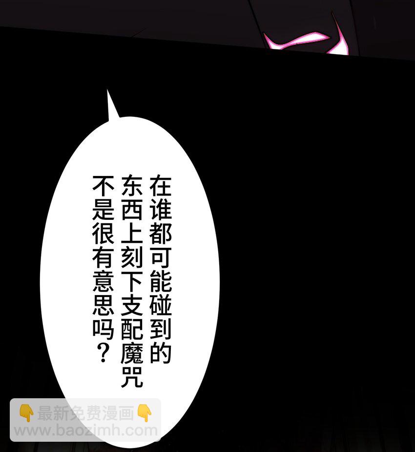 《魔王教你怎么做人》14 思慕 第37页