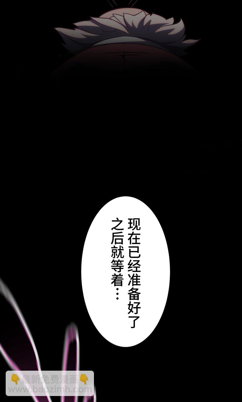《魔王教你怎么做人》14 思慕 第39页