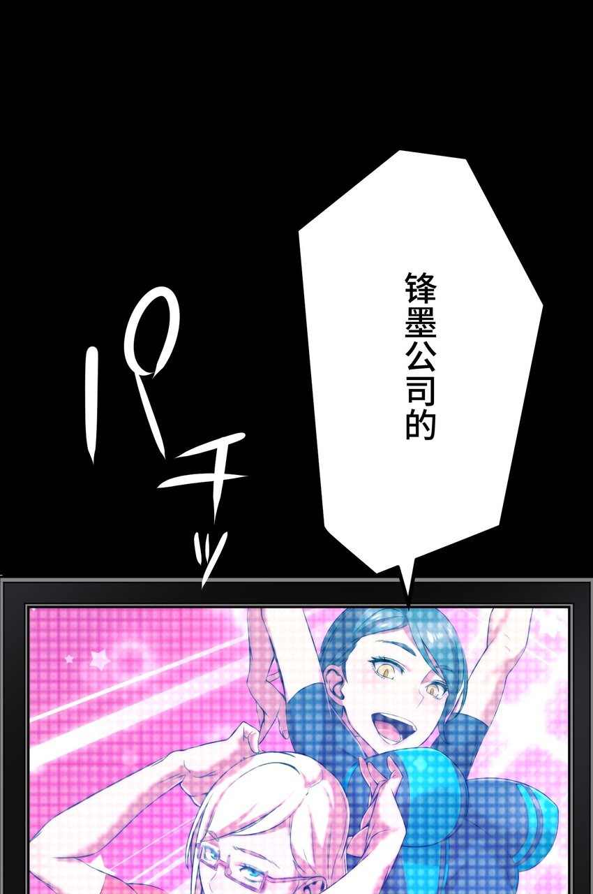 《魔王教你怎么做人》14 思慕 第3页