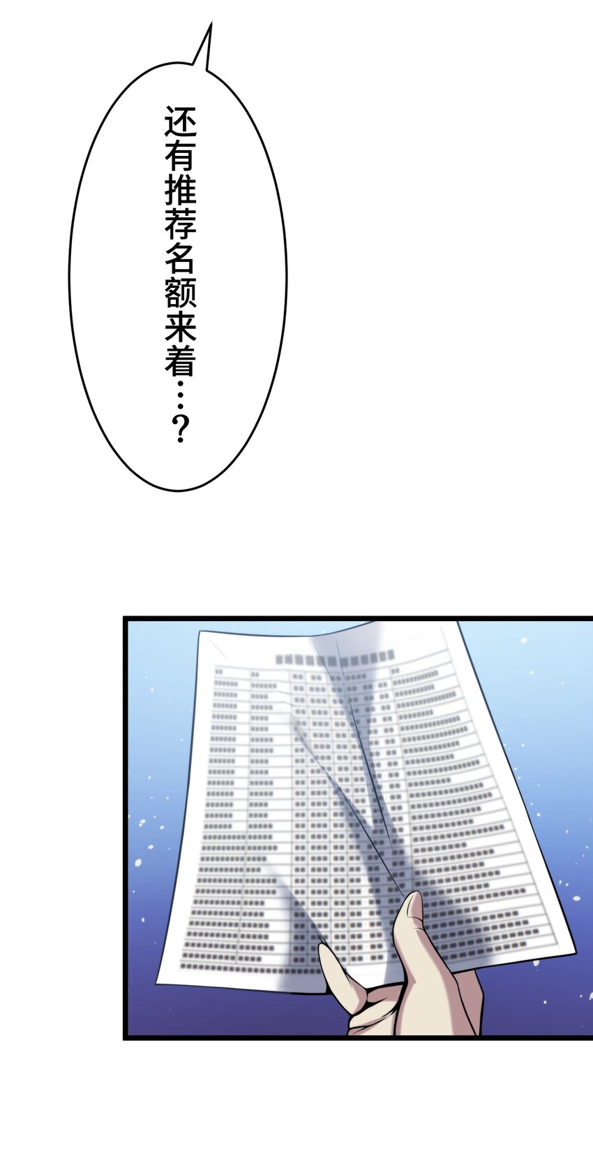 《魔王教你怎么做人》14 思慕 第46页