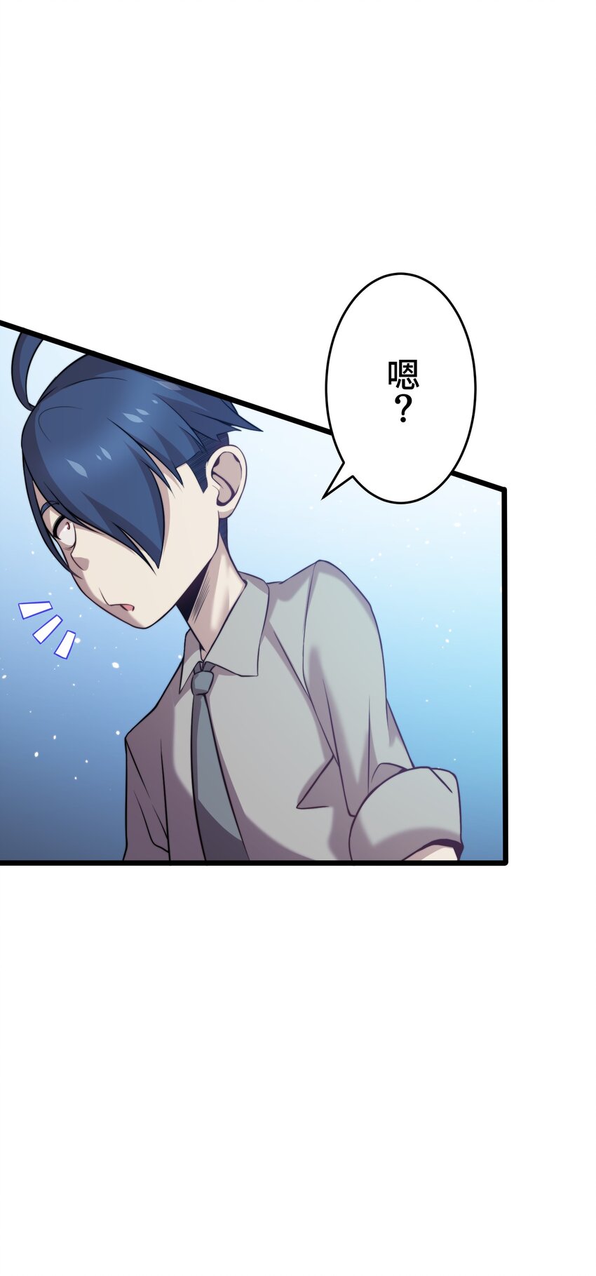 《魔王教你怎么做人》14 思慕 第49页