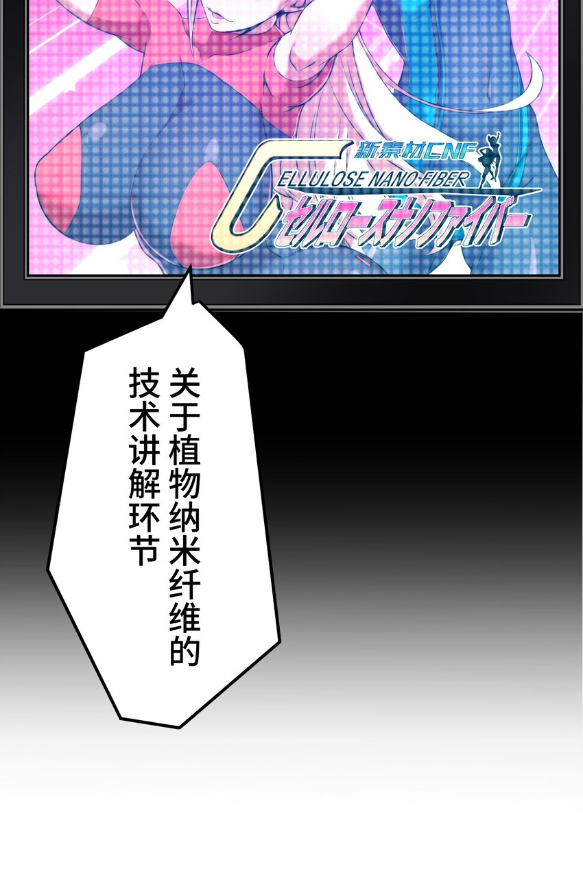 《魔王教你怎么做人》14 思慕 第4页