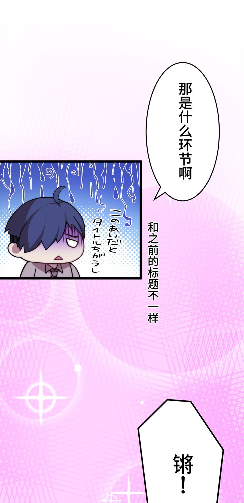 《魔王教你怎么做人》14 思慕 第5页