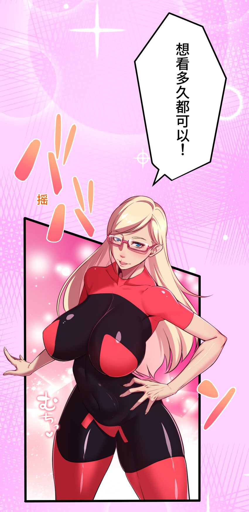 《魔王教你怎么做人》14 思慕 第7页