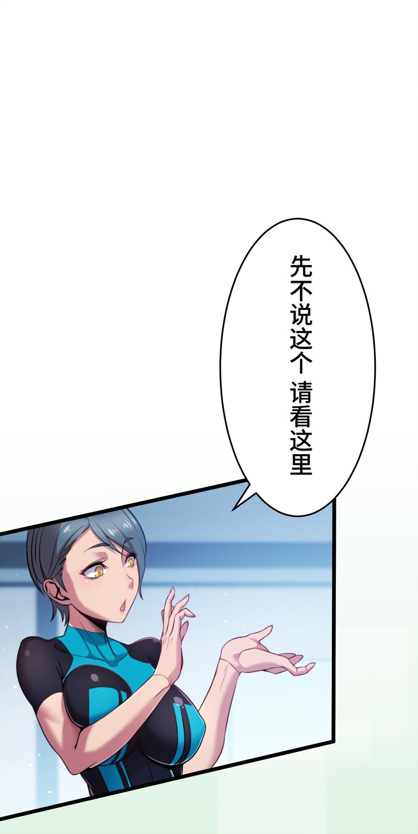 《魔王教你怎么做人》14 思慕 第9页