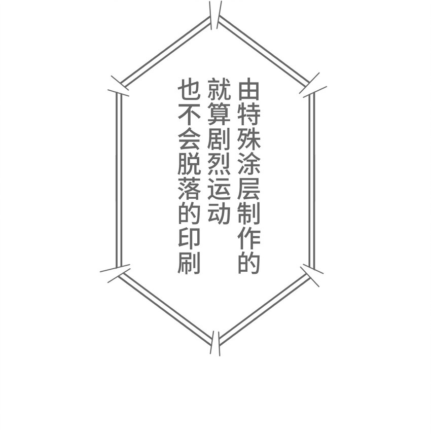 《魔王教你怎么做人》16 开幕 第12页