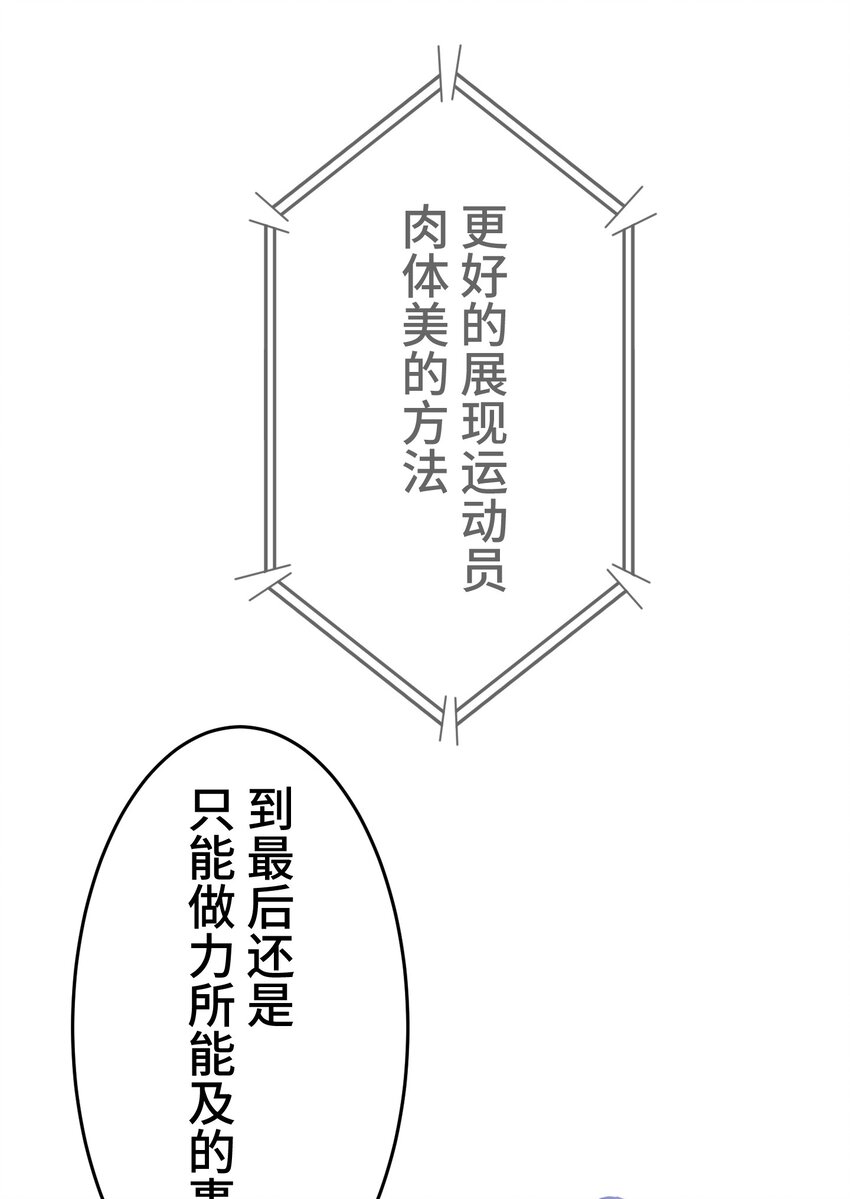 《魔王教你怎么做人》16 开幕 第17页