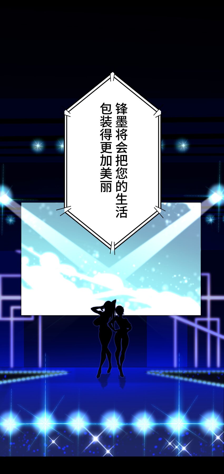 《魔王教你怎么做人》16 开幕 第22页