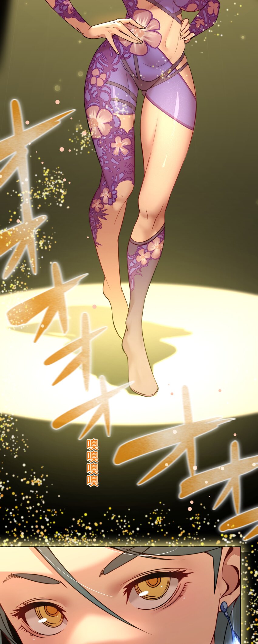 《魔王教你怎么做人》16 开幕 第24页