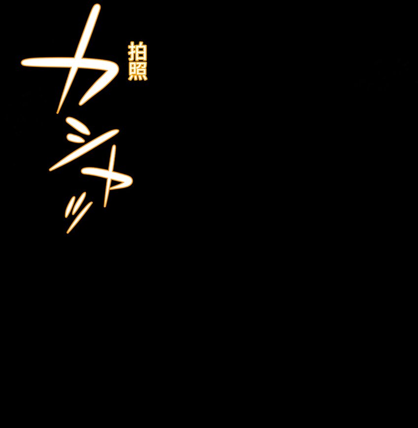 《魔王教你怎么做人》16 开幕 第27页