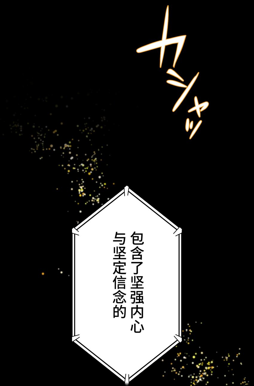 《魔王教你怎么做人》16 开幕 第28页
