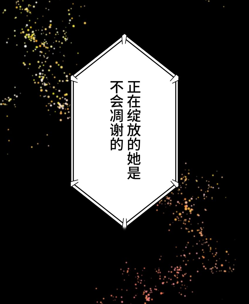《魔王教你怎么做人》16 开幕 第30页