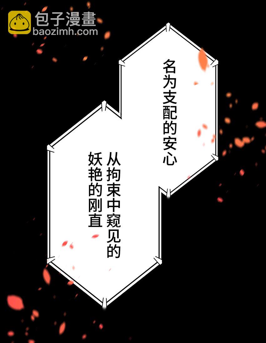 《魔王教你怎么做人》16 开幕 第35页