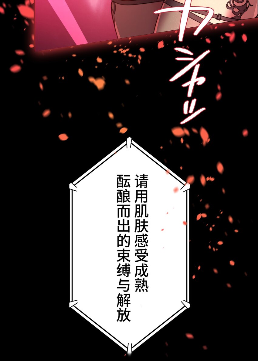 《魔王教你怎么做人》16 开幕 第39页