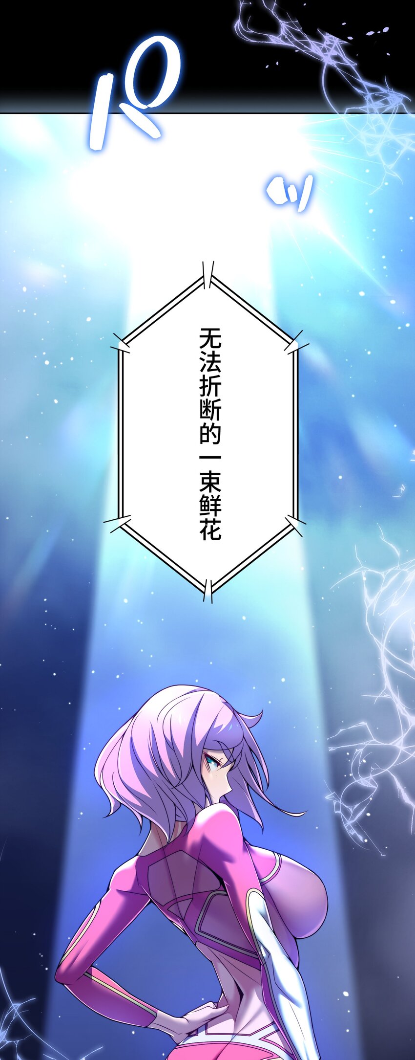 《魔王教你怎么做人》16 开幕 第41页