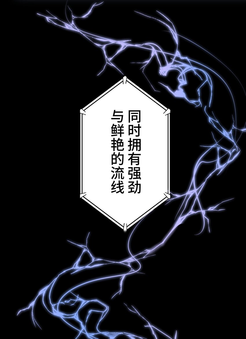 《魔王教你怎么做人》16 开幕 第44页
