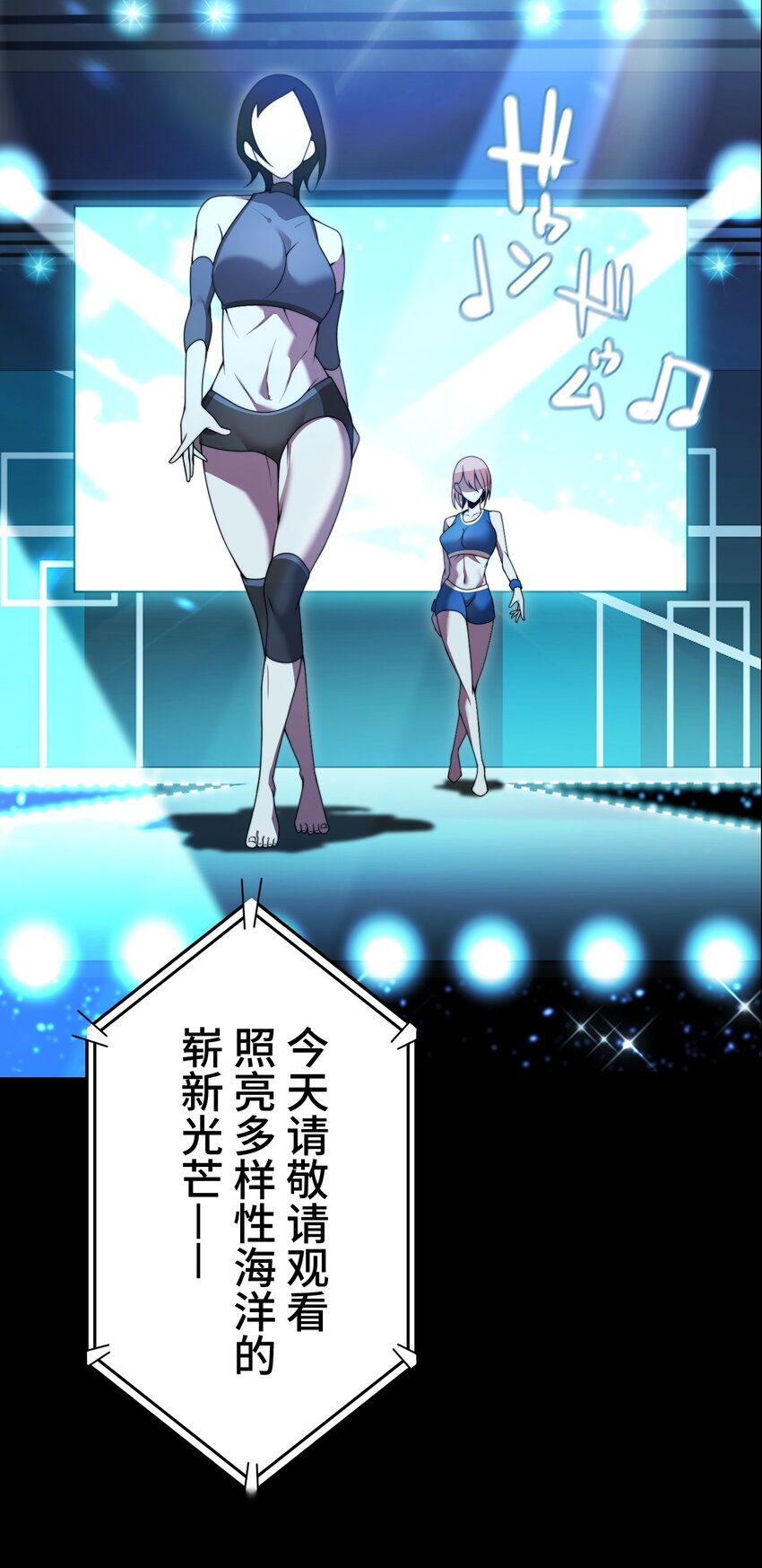 《魔王教你怎么做人》16 开幕 第4页