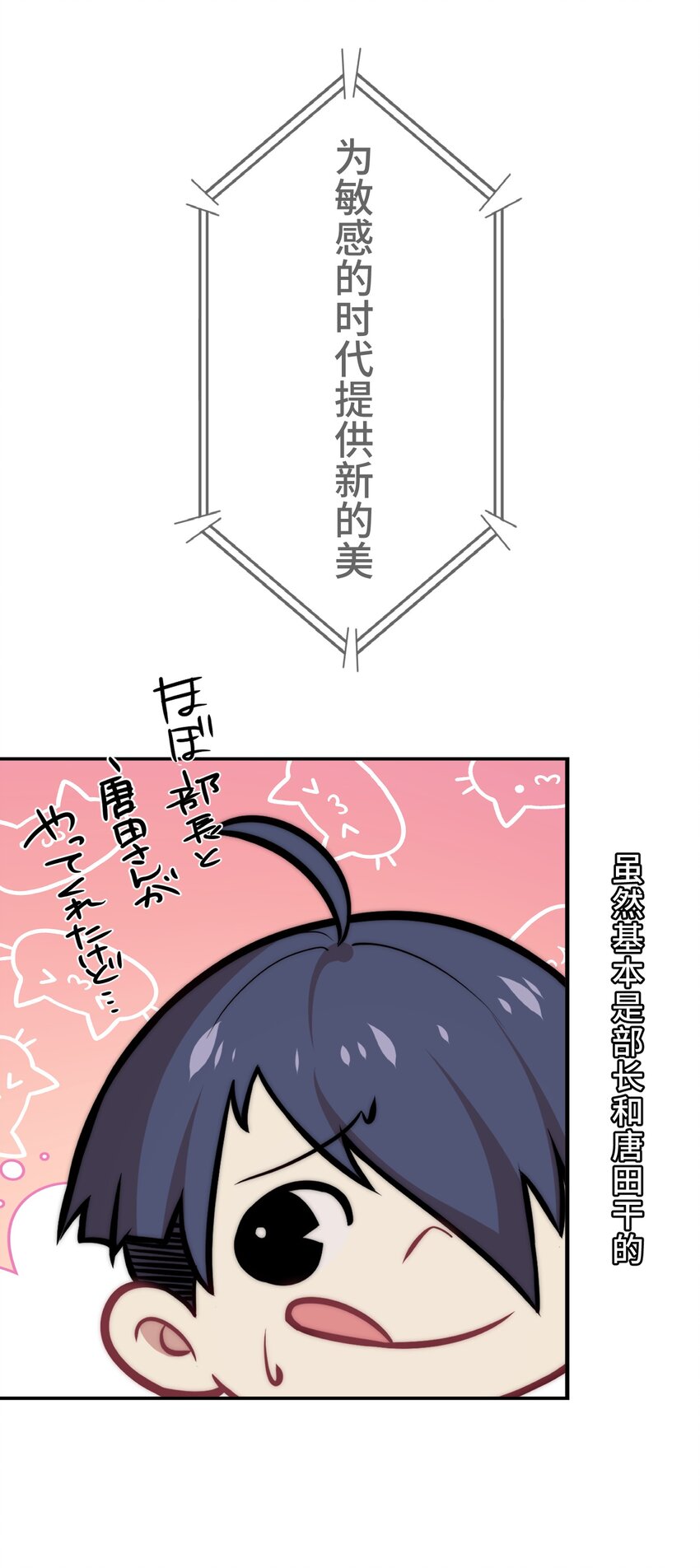 《魔王教你怎么做人》16 开幕 第9页