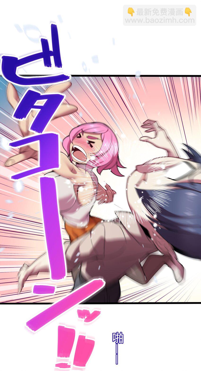 《魔王教你怎么做人》15 留恋 第10页