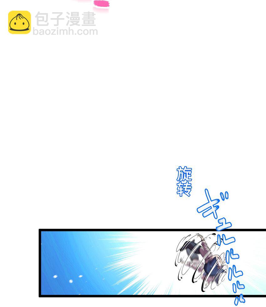 《魔王教你怎么做人》15 留恋 第11页