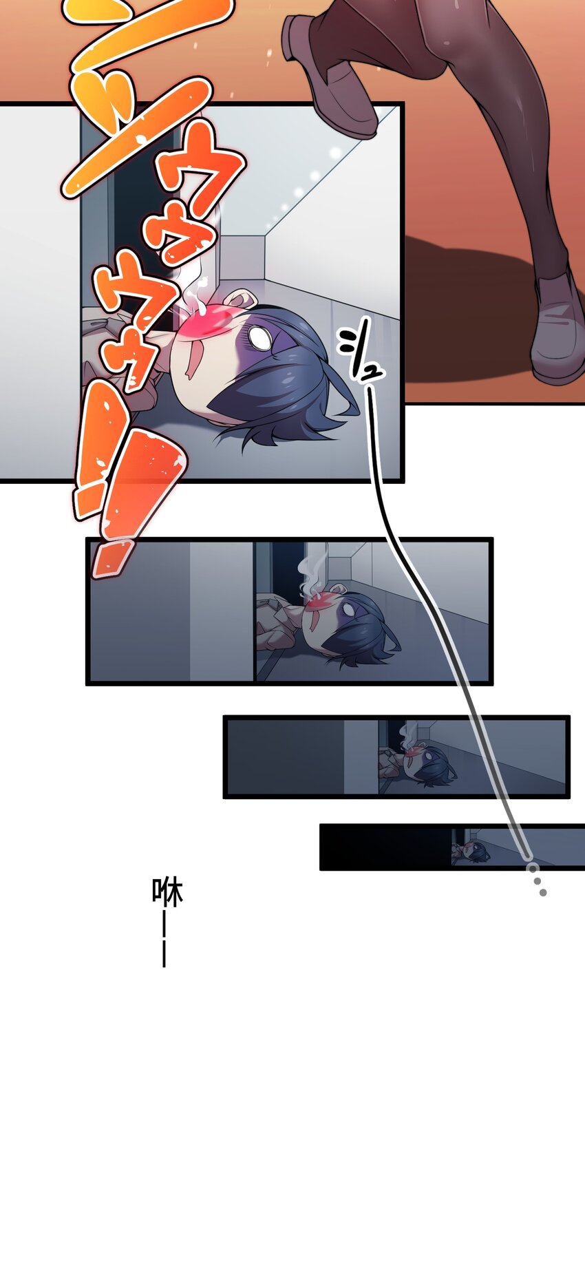《魔王教你怎么做人》15 留恋 第13页