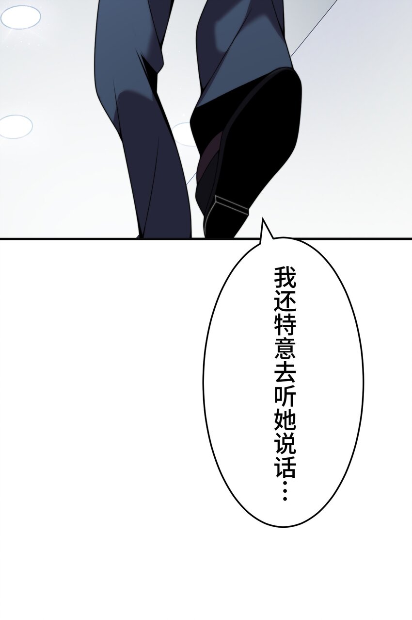 《魔王教你怎么做人》15 留恋 第18页