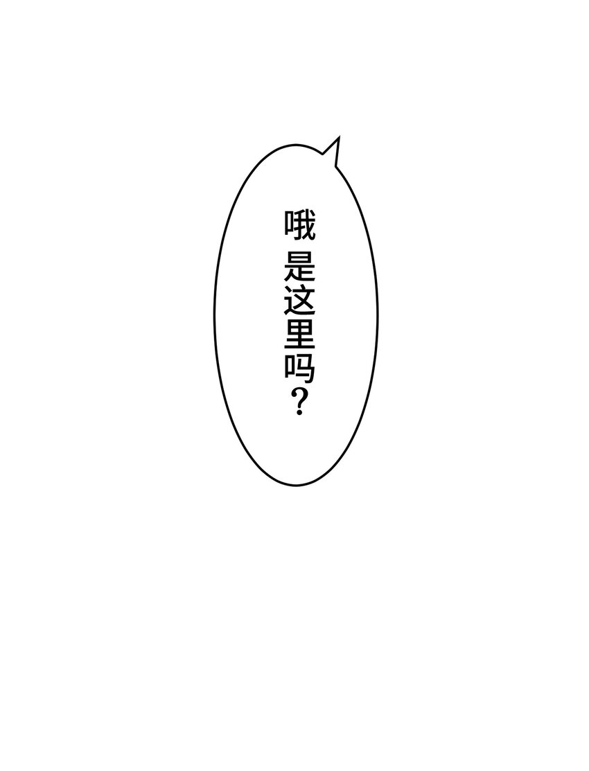 《魔王教你怎么做人》15 留恋 第20页