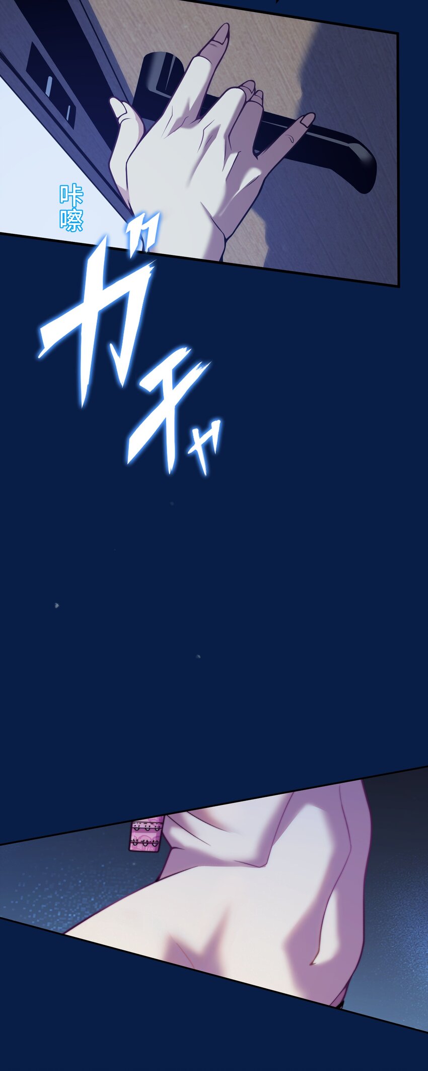 《魔王教你怎么做人》15 留恋 第23页