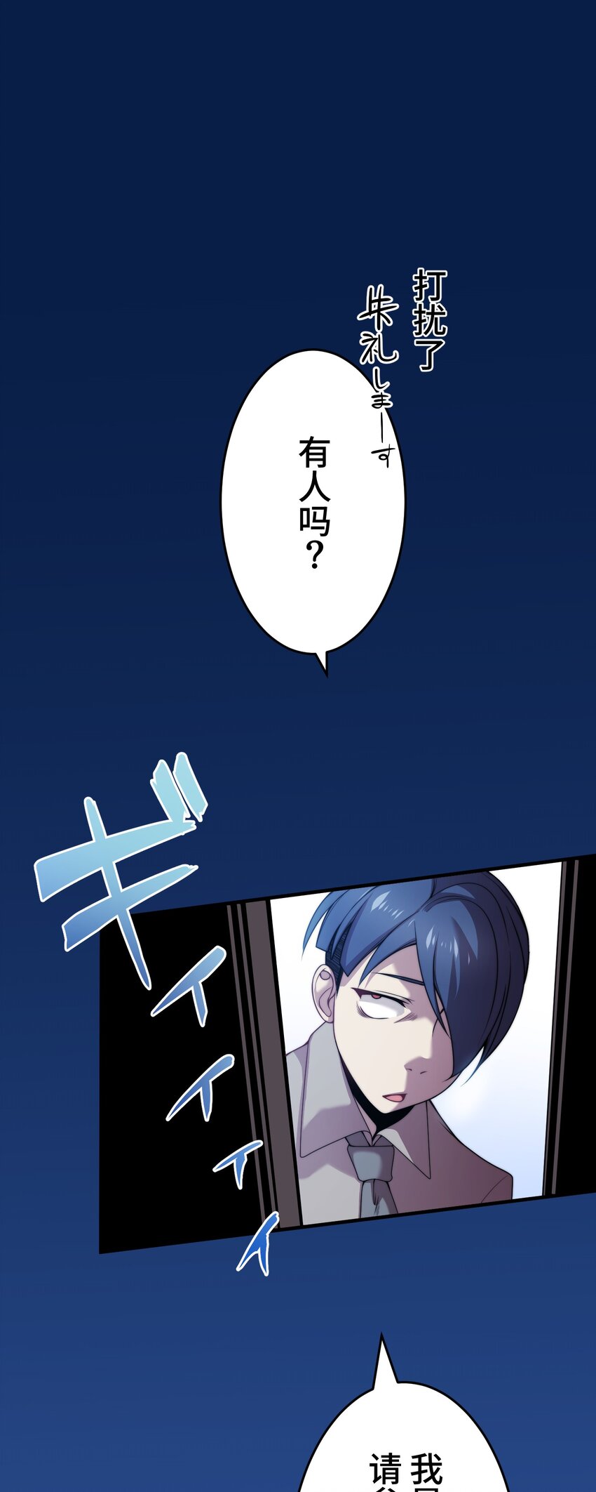 《魔王教你怎么做人》15 留恋 第24页