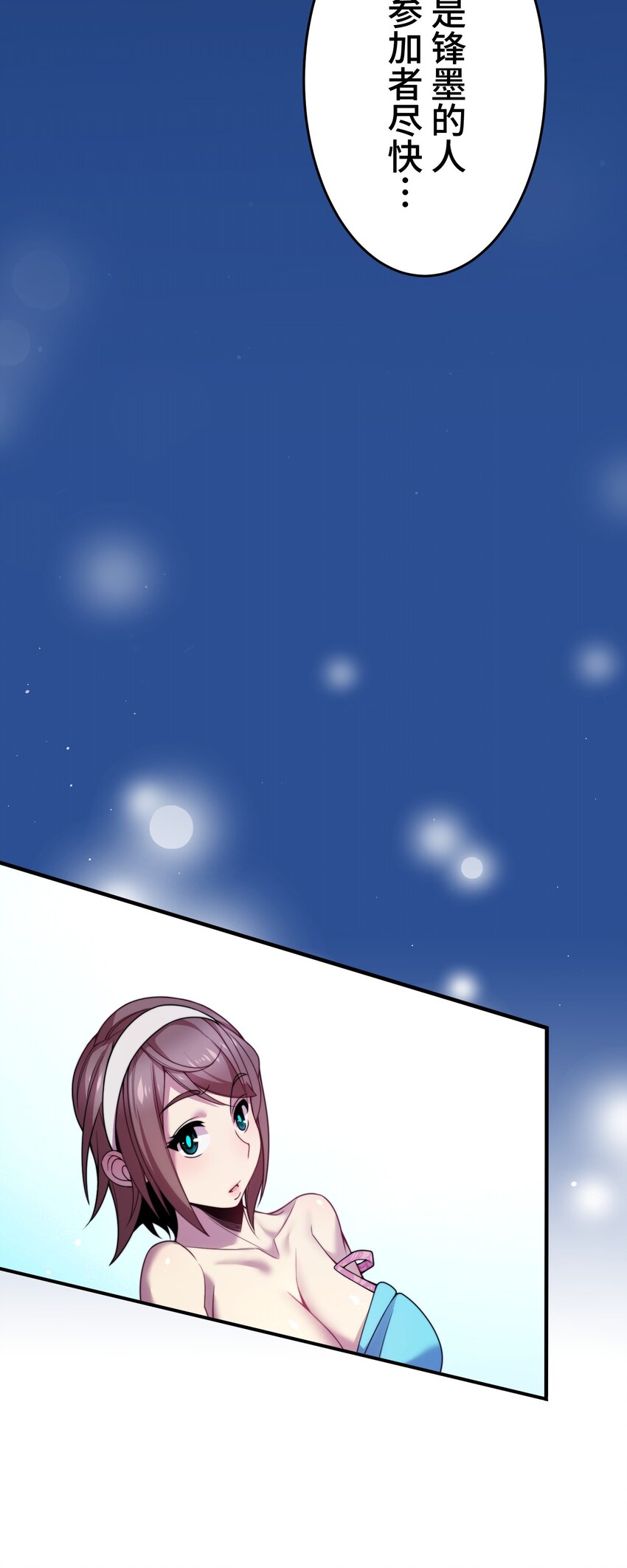 《魔王教你怎么做人》15 留恋 第25页
