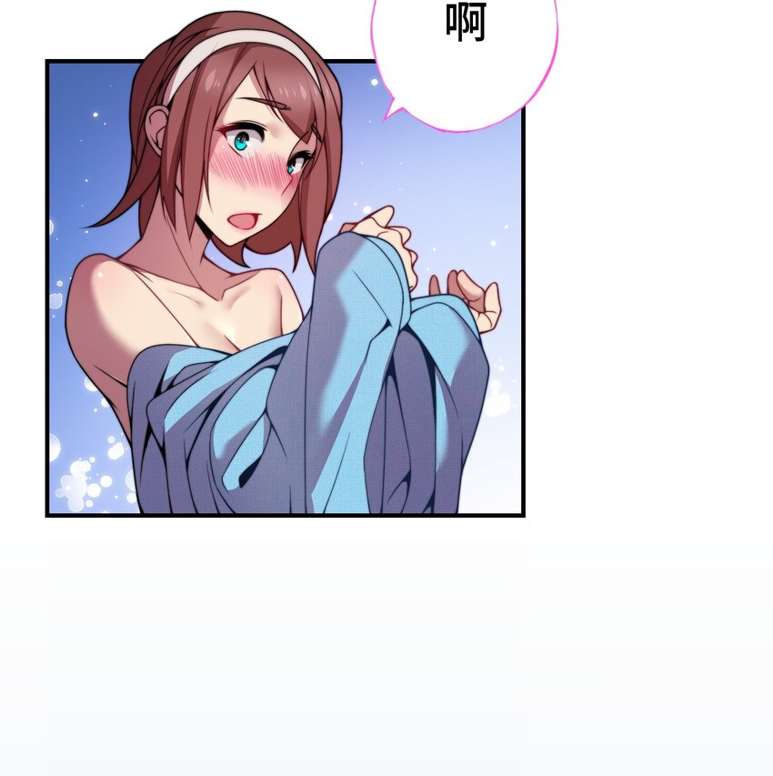 《魔王教你怎么做人》15 留恋 第27页