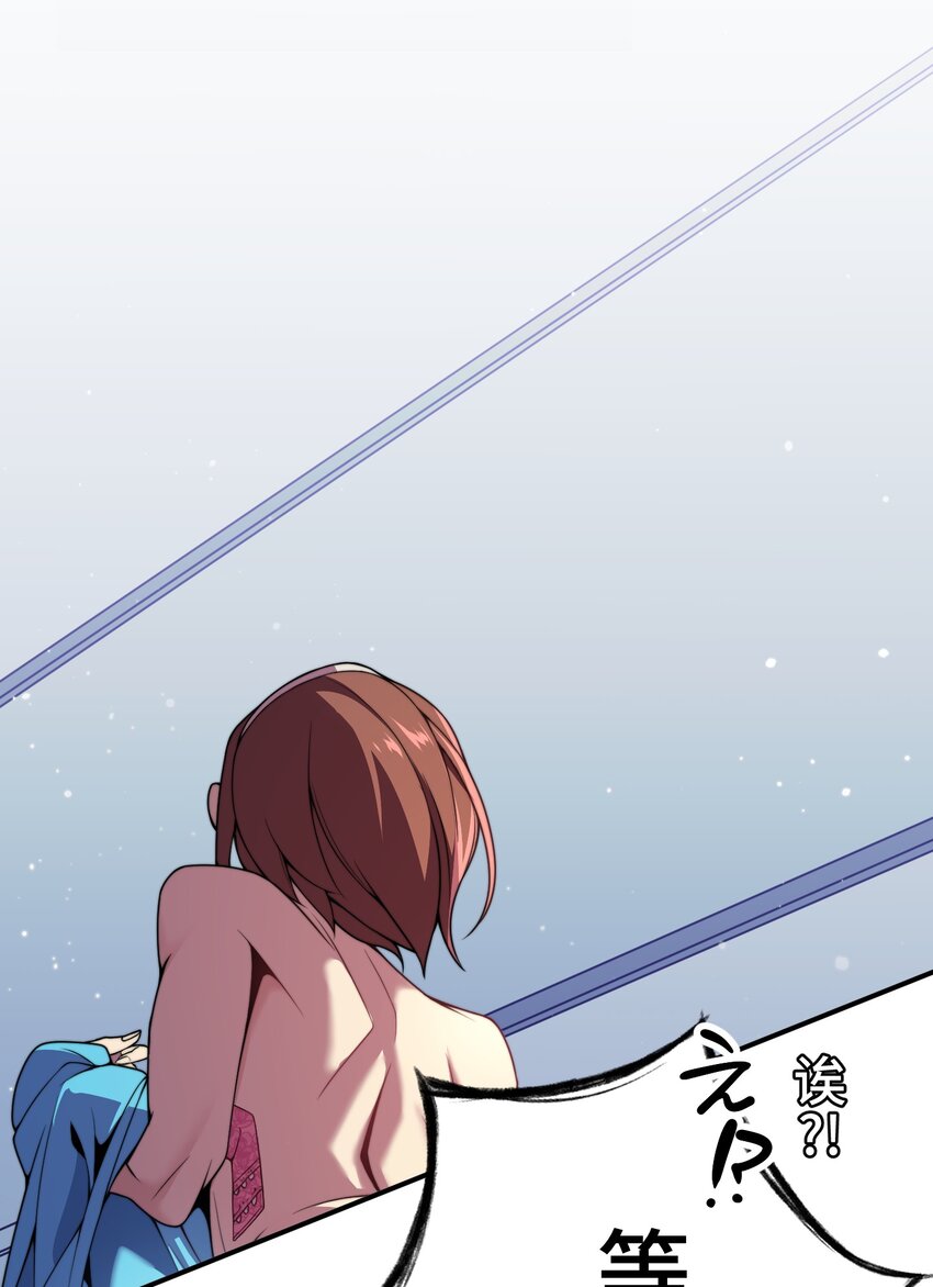 《魔王教你怎么做人》15 留恋 第28页