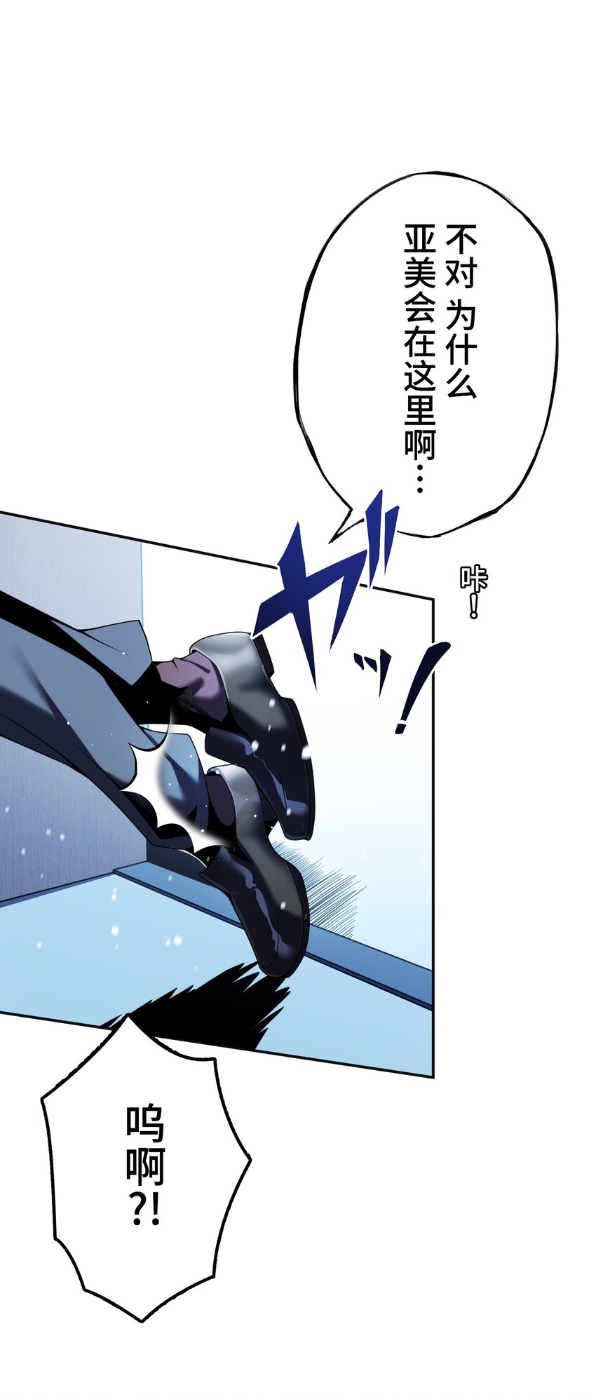 《魔王教你怎么做人》15 留恋 第31页