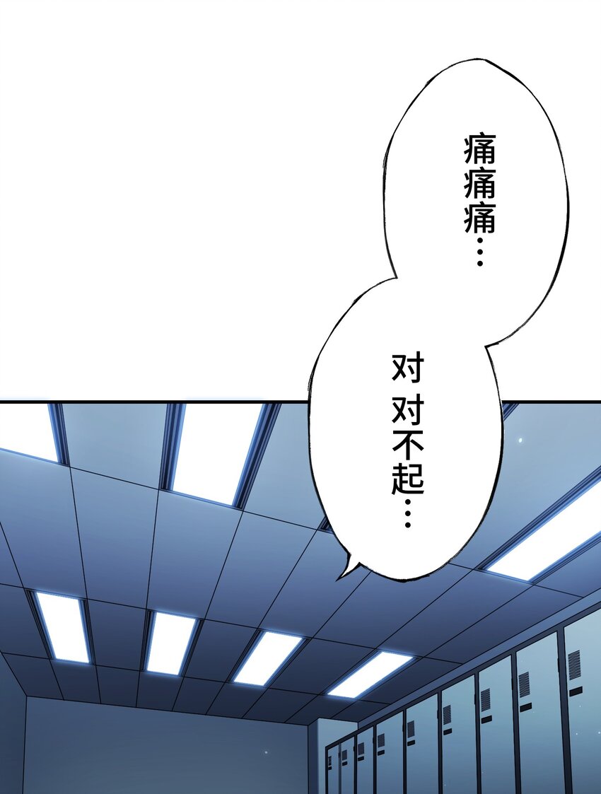 《魔王教你怎么做人》15 留恋 第33页