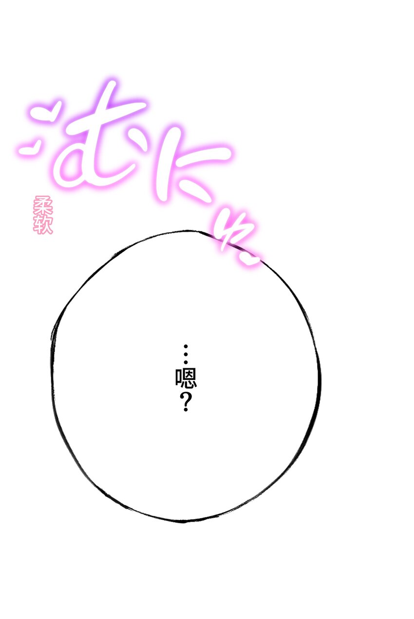 《魔王教你怎么做人》15 留恋 第37页
