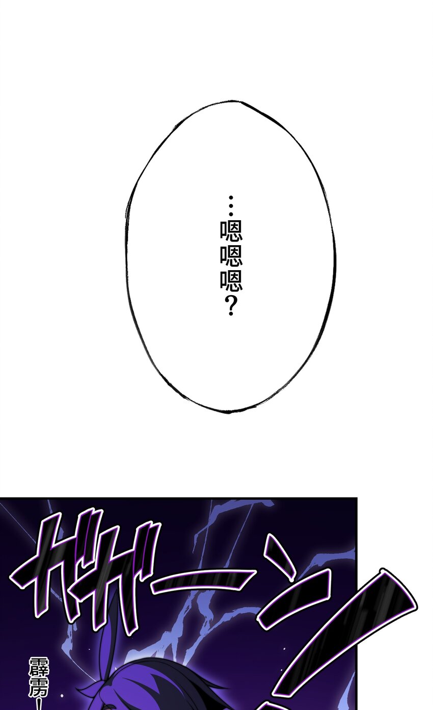 《魔王教你怎么做人》15 留恋 第38页