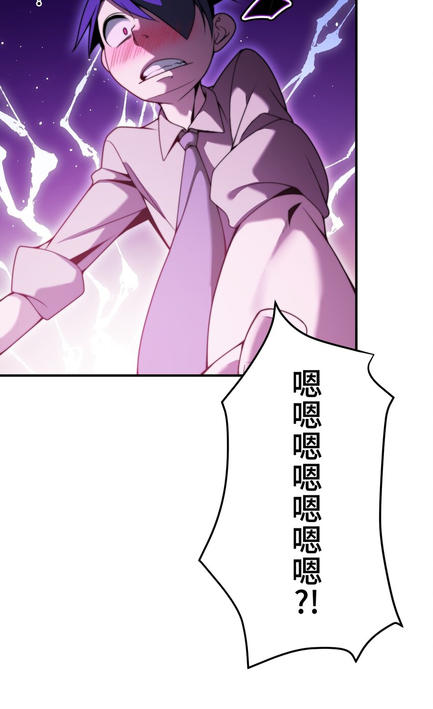 《魔王教你怎么做人》15 留恋 第39页