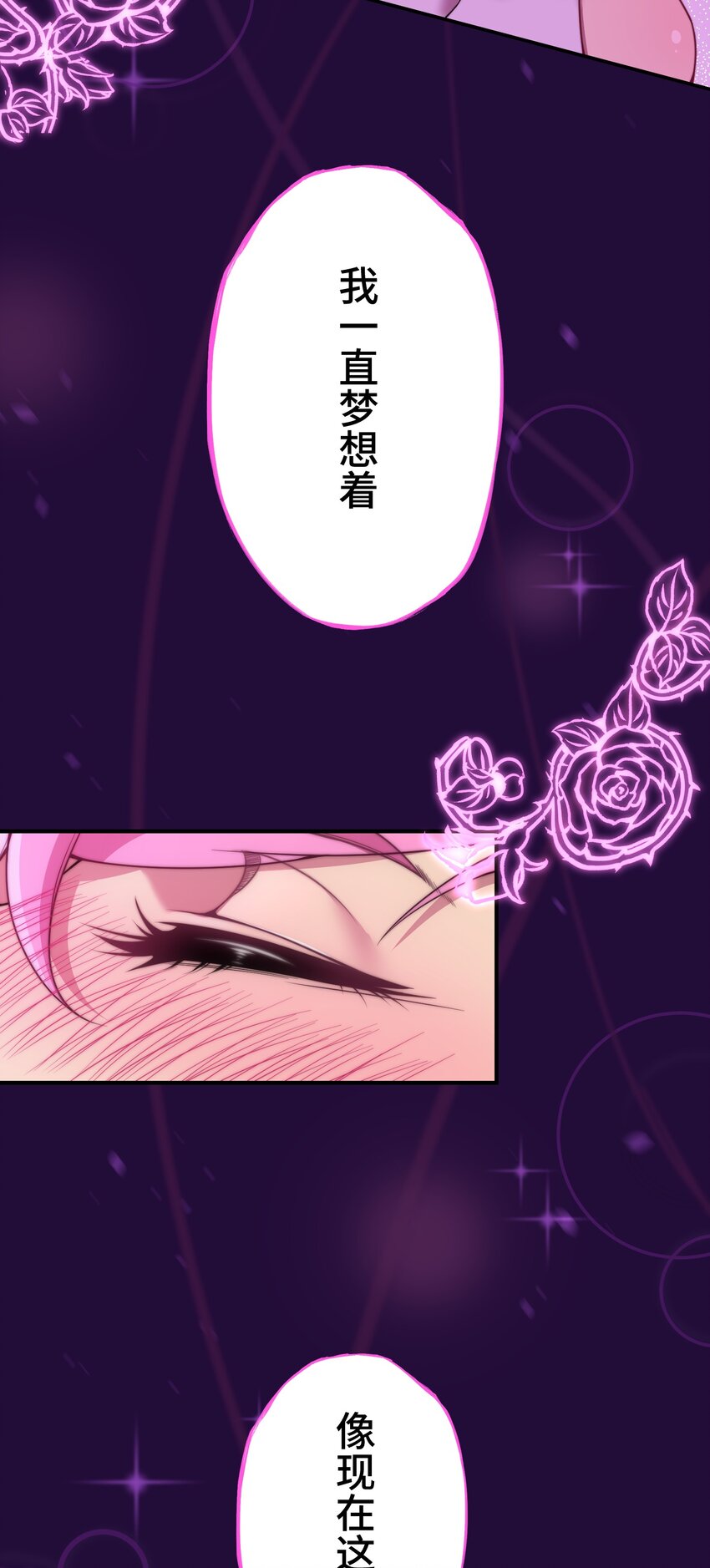 《魔王教你怎么做人》15 留恋 第3页