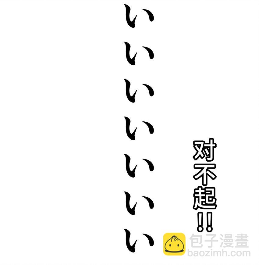 《魔王教你怎么做人》15 留恋 第43页