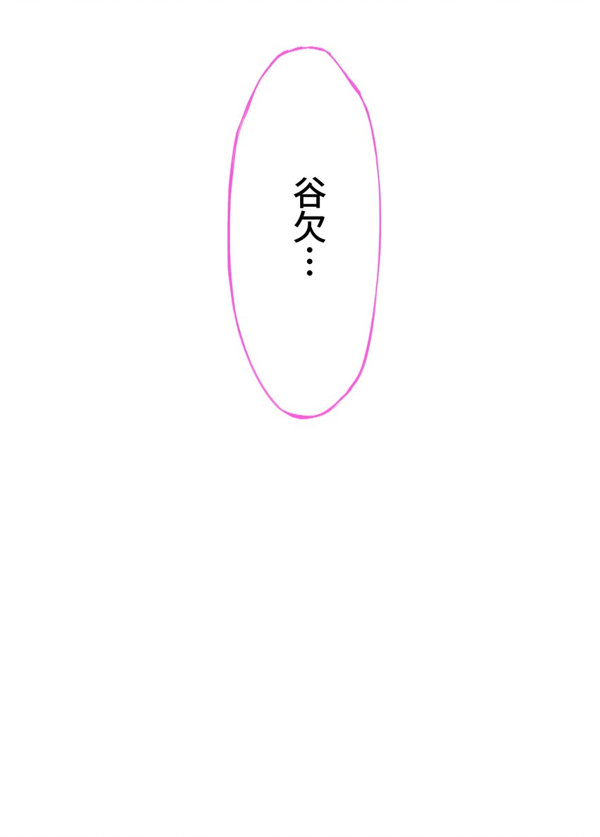 《魔王教你怎么做人》15 留恋 第47页