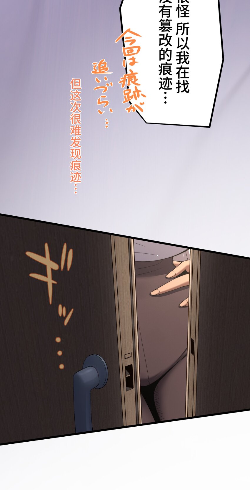 《魔王教你怎么做人》19 异界 第10页