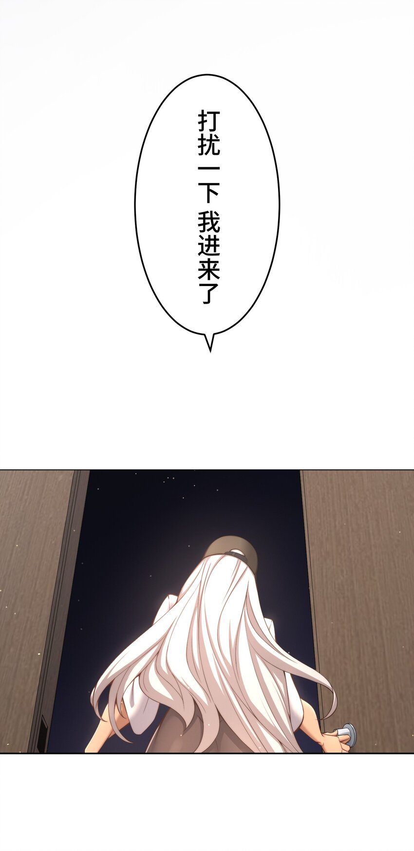 《魔王教你怎么做人》19 异界 第11页