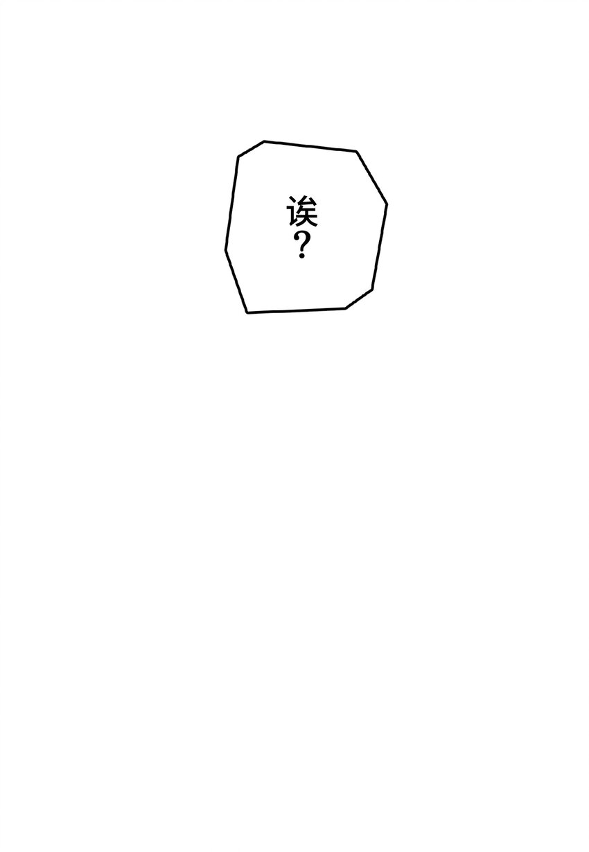 《魔王教你怎么做人》19 异界 第12页