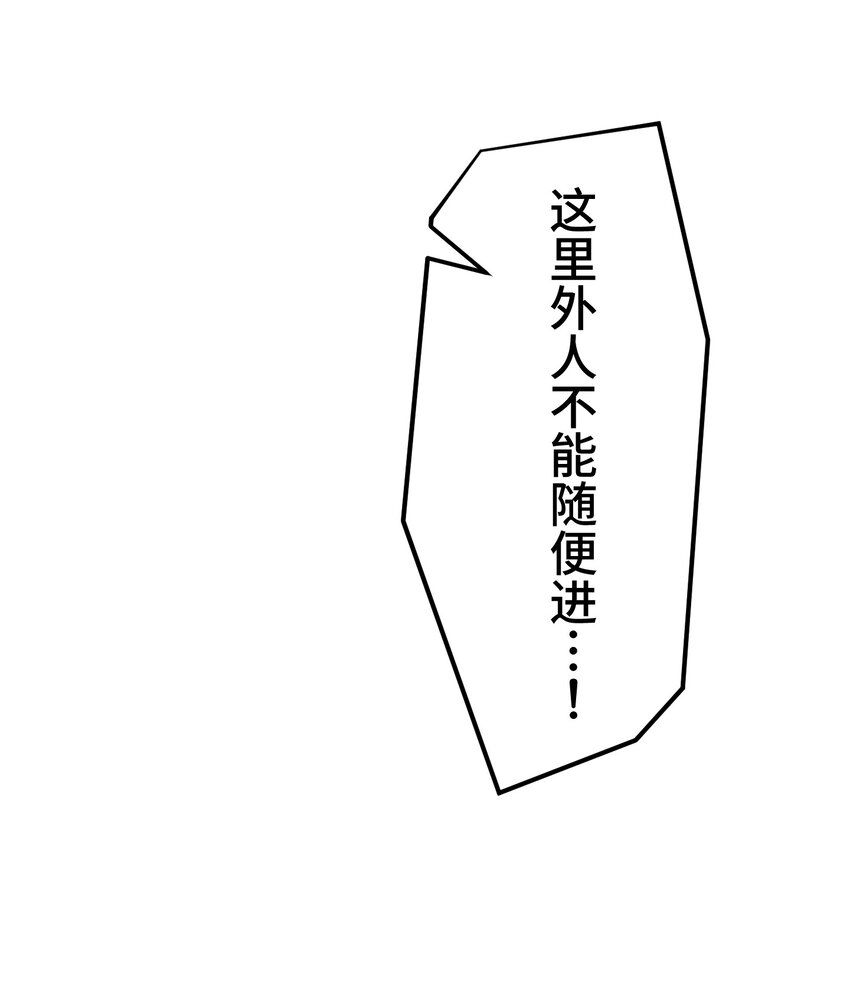 《魔王教你怎么做人》19 异界 第14页
