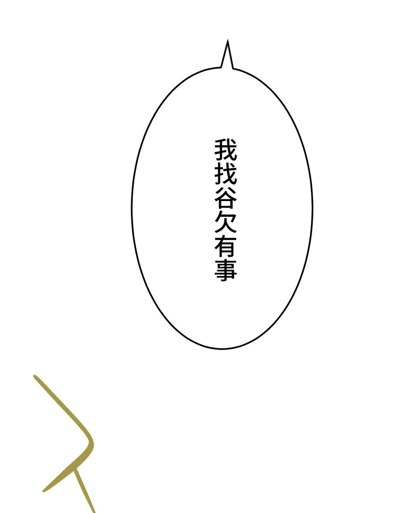 《魔王教你怎么做人》19 异界 第16页